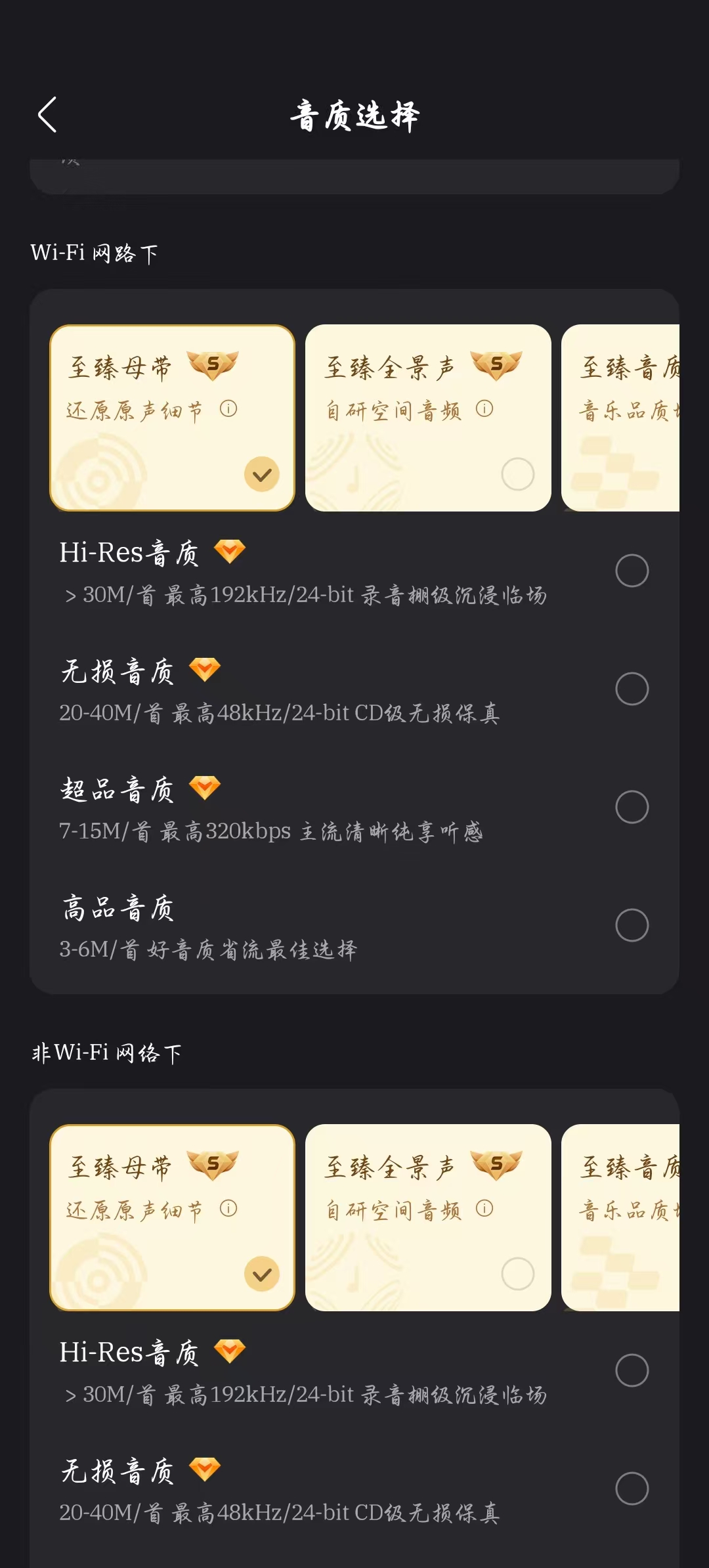 酷我音乐12.0.6.4，解锁超级会员！ 【来源：赤道365论坛】 帖子ID:64235 酷我音乐vip2016,酷我音乐svip版