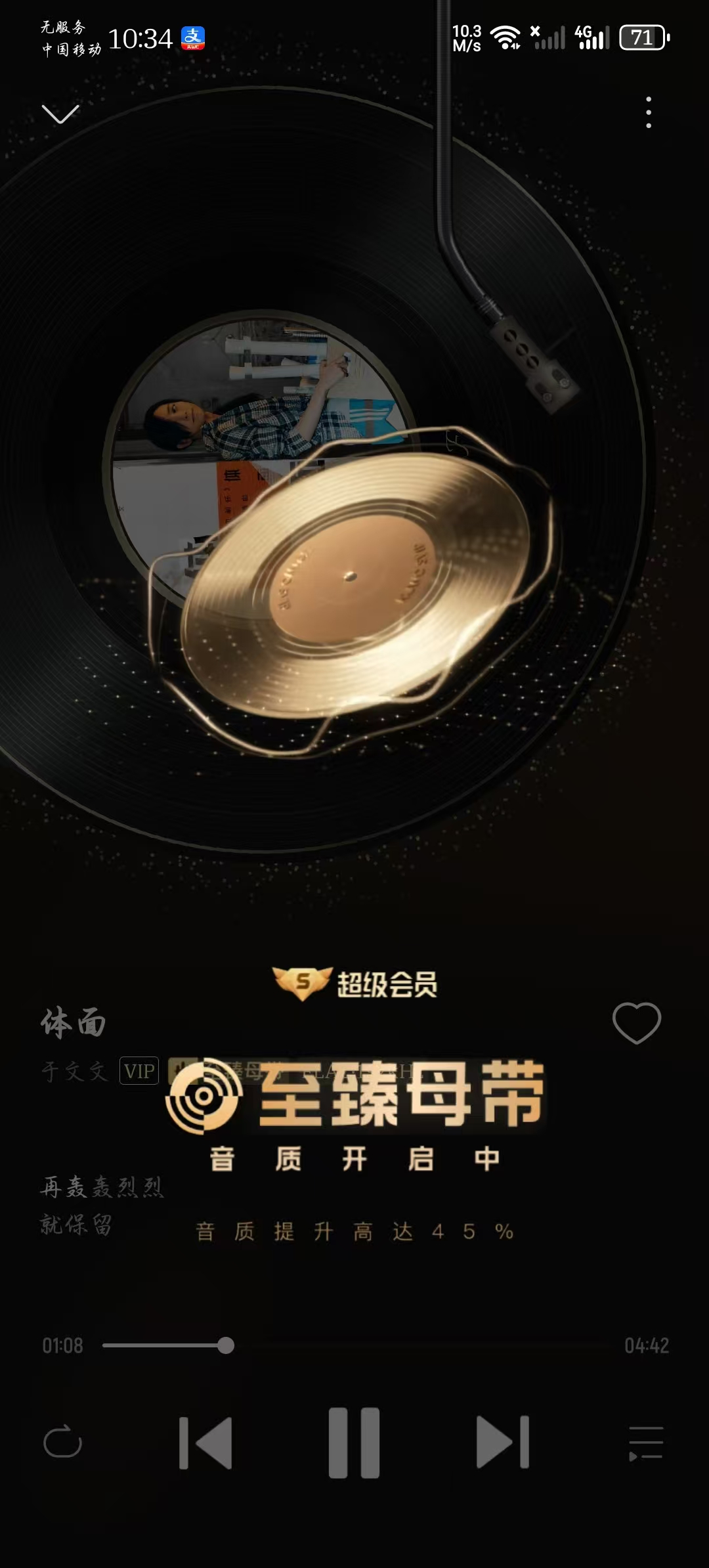 酷我音乐12.0.6.4，解锁超级会员！ 【来源：赤道365论坛】 帖子ID:64235 酷我音乐vip2016,酷我音乐svip版