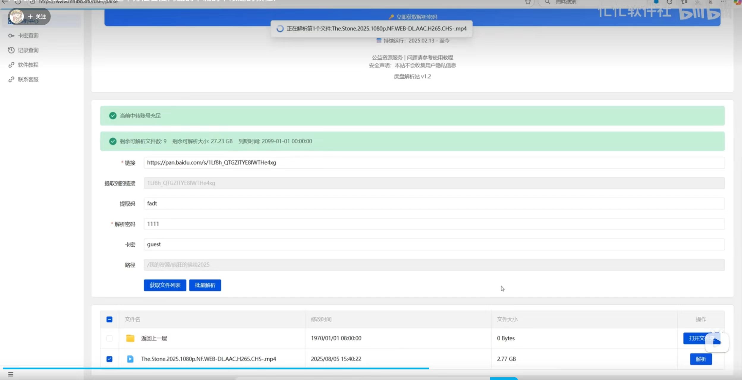 百度网盘不限速下载工具，motrix+下载，速度70M/S！ 【来源：赤道365论坛】 帖子ID:64239 百度网盘