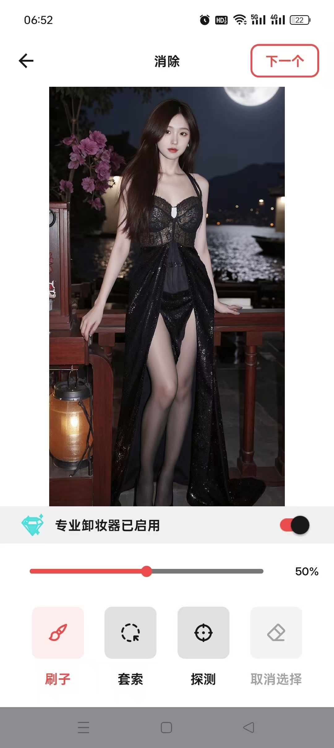 魔术橡皮 无限次AI生图！