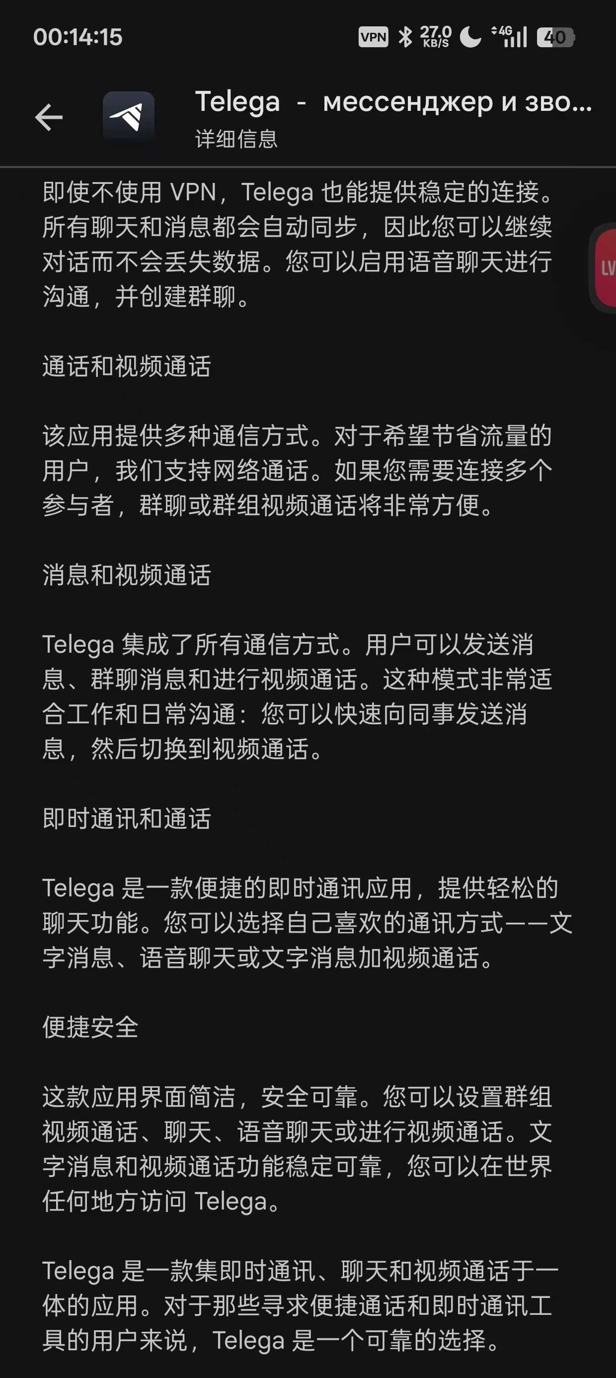 俄版电报，telegram纸飞机