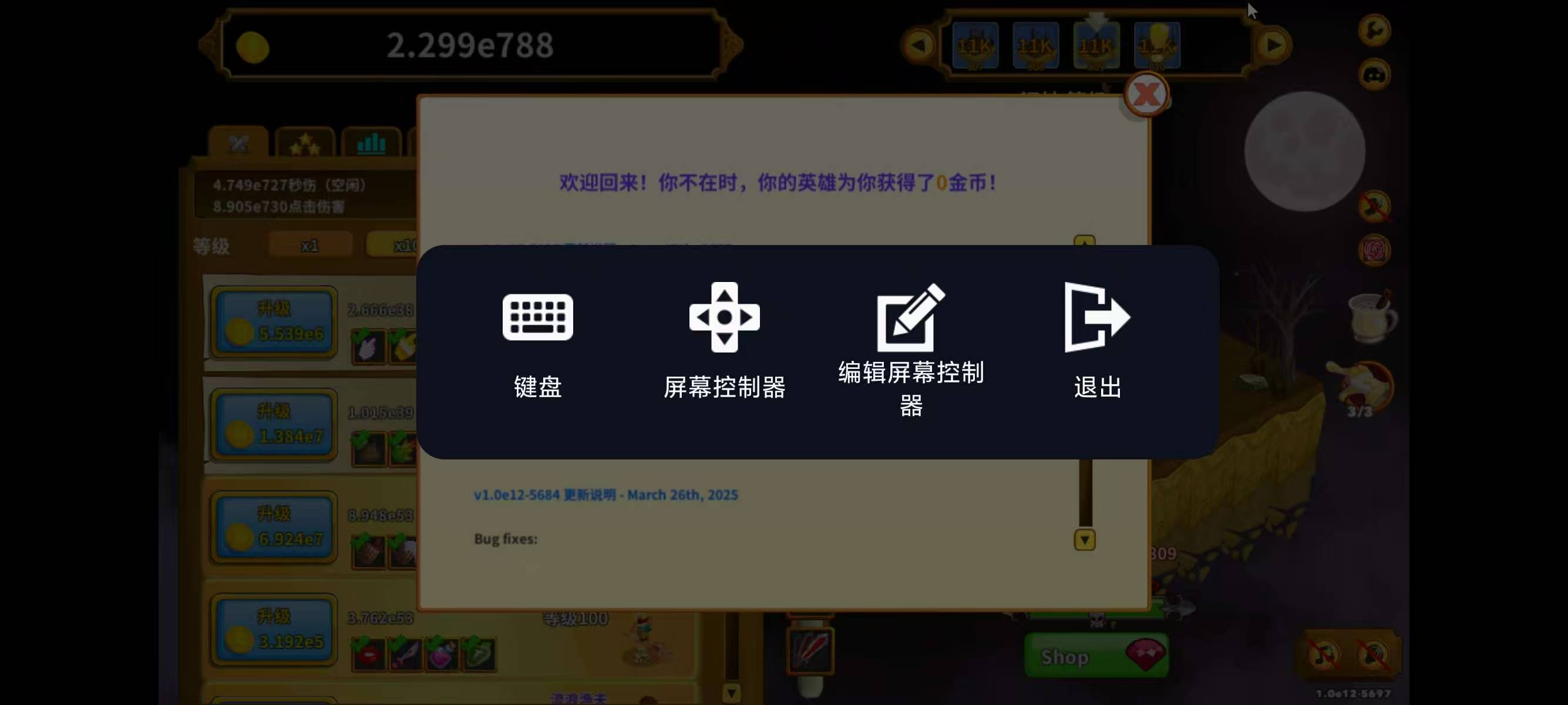 GameNative ，手机畅玩steam游戏！