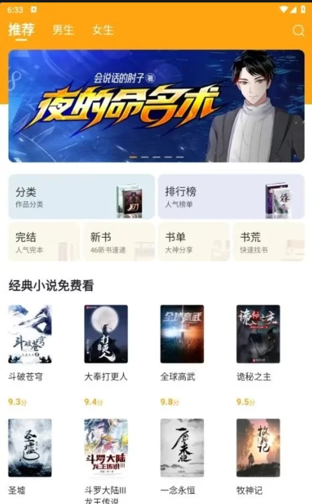 笔趣阁橙色版v1.0.8/红色版v5.2.7去广告版/蓝色版v4.2.7去广告版