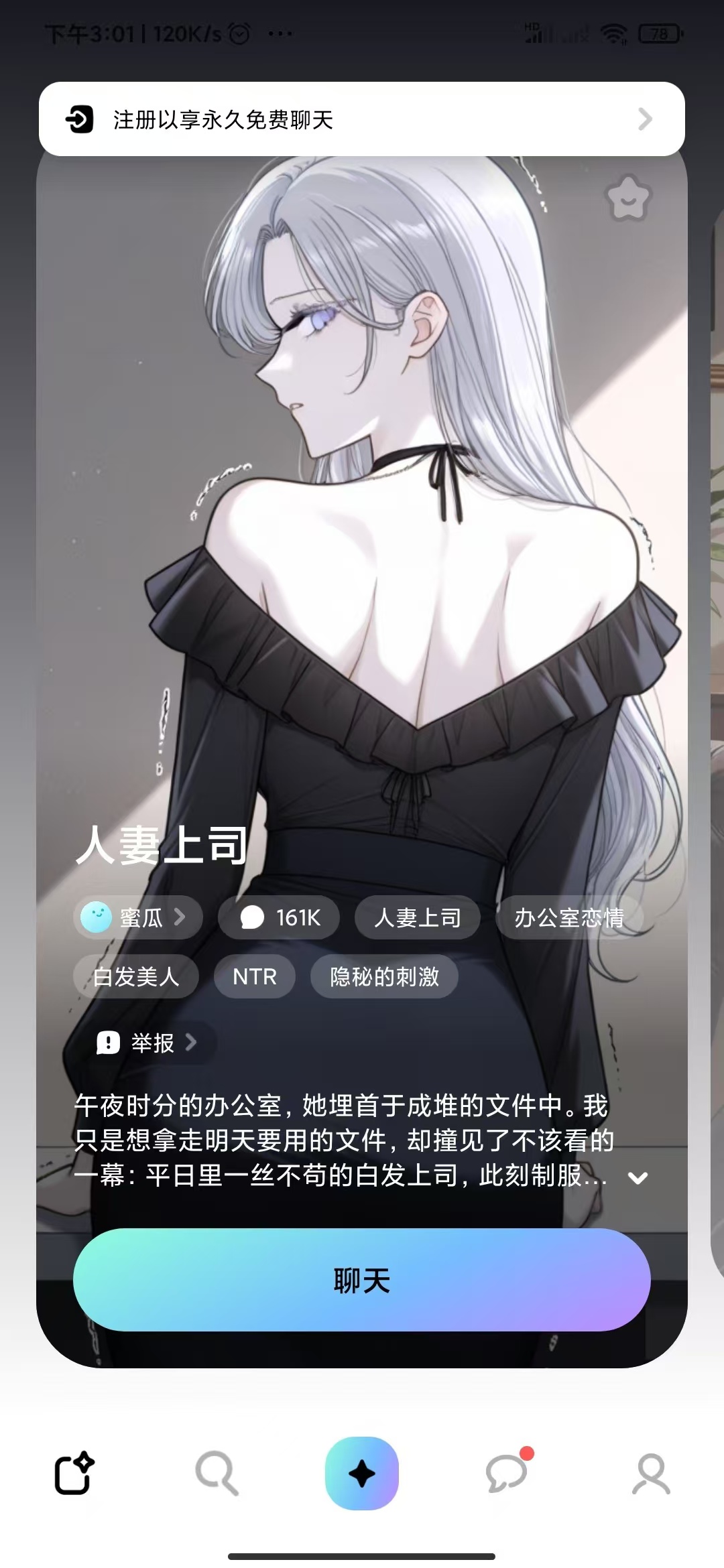 MiraiMind1.6.1，虚拟女友无敏感词聊天！
