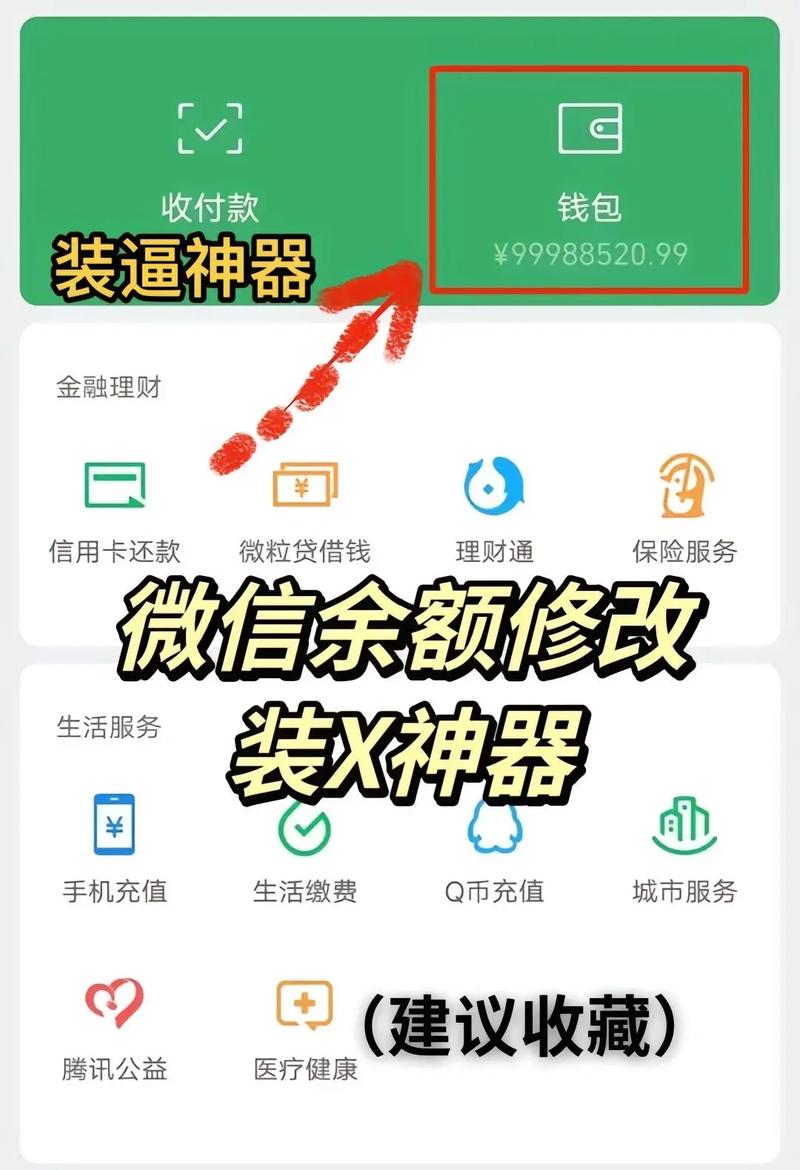 微信模拟器无水印版下载