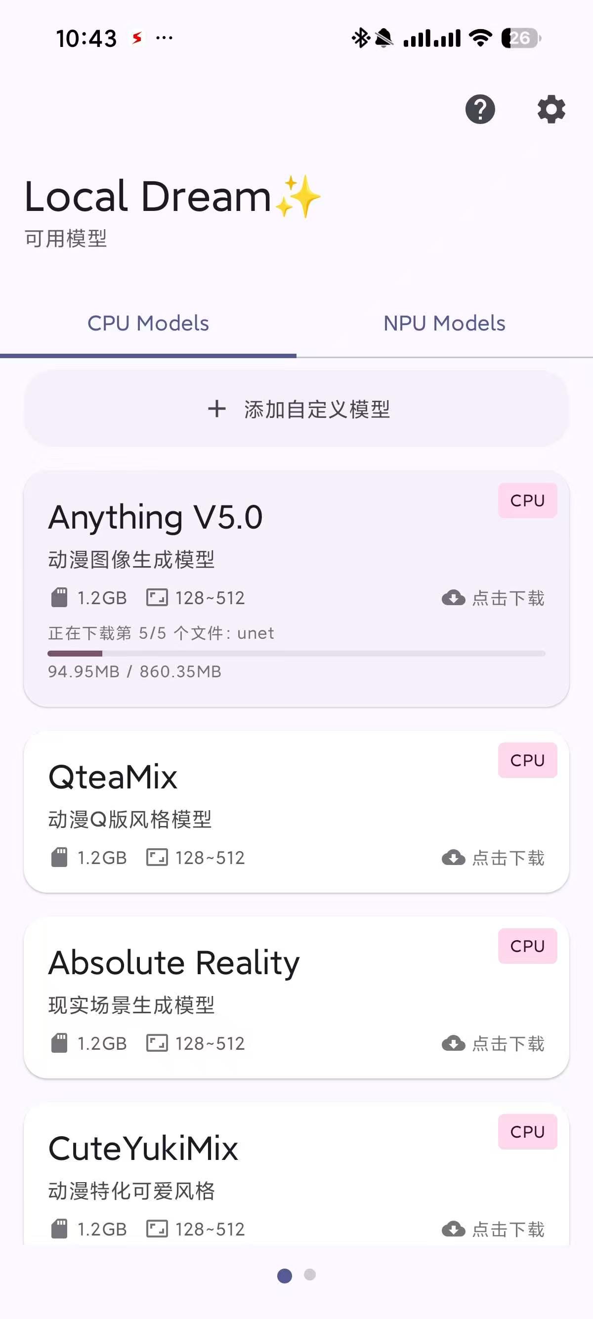 软件-Local Dream2.3.3，本地AI生图，完全无限制！骑士资源网(3)