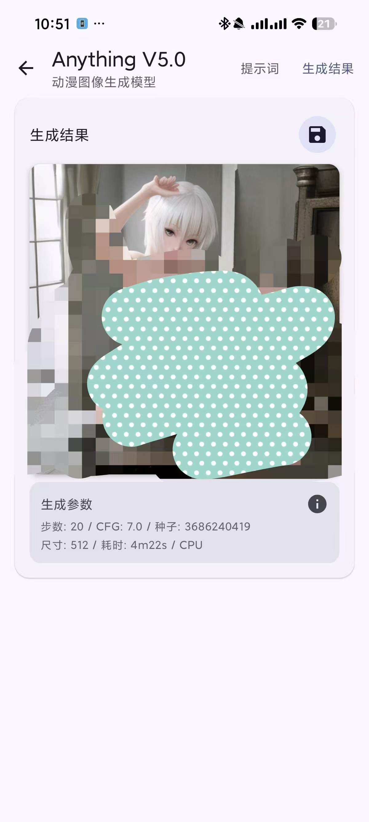 软件-Local Dream2.3.3，本地AI生图，完全无限制！骑士资源网(2)