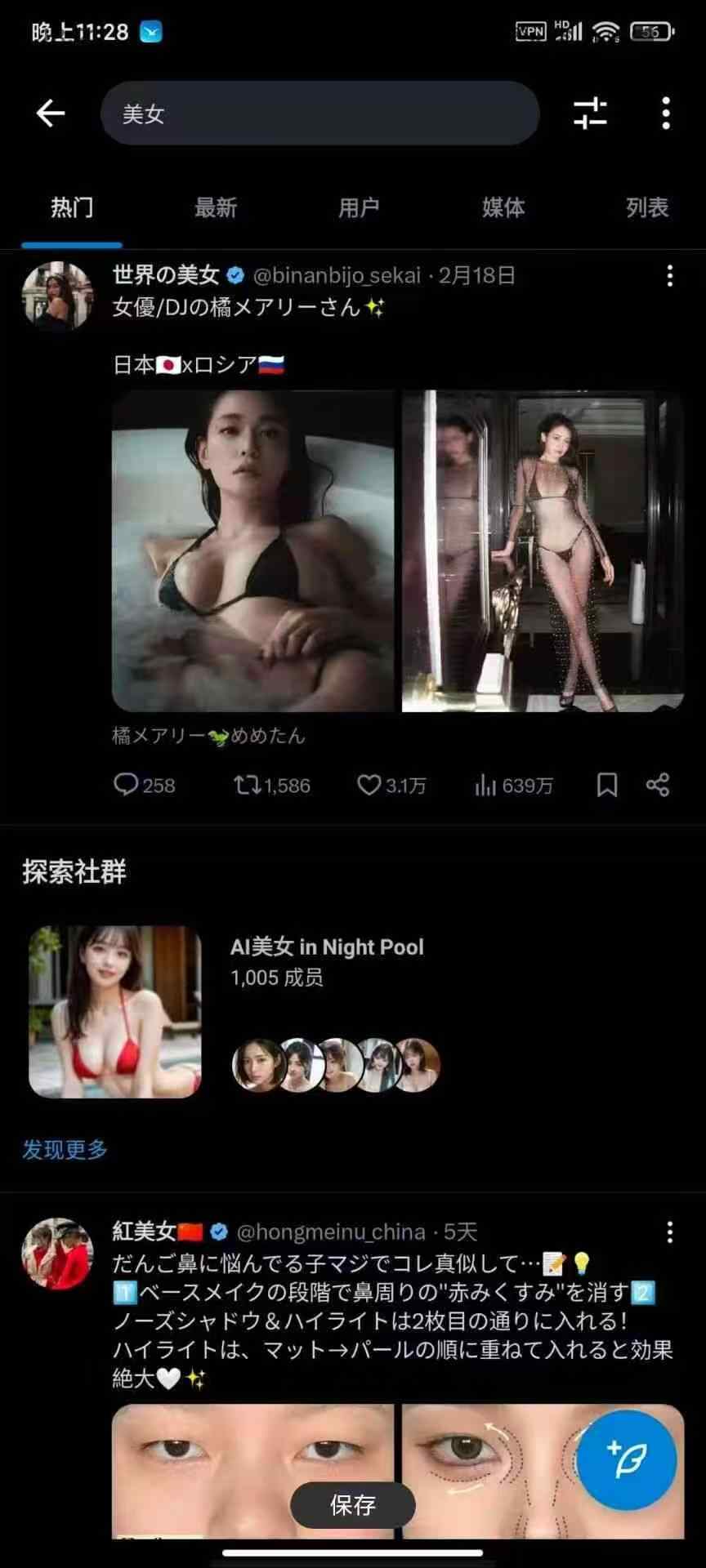 软件-推特X最新版，秒注册登录，绝版33!骑士资源网(1)