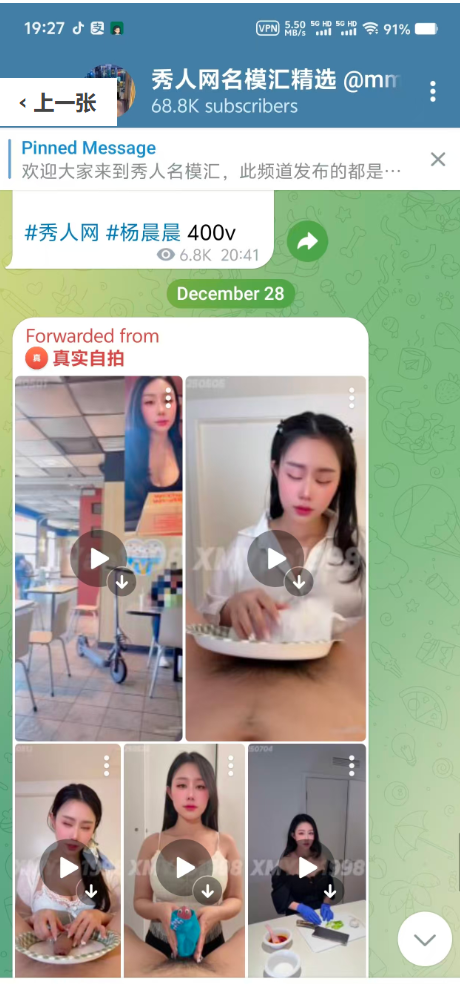 纸飞机Telegram 最新中文版电报，各种国外资源都能发现77！