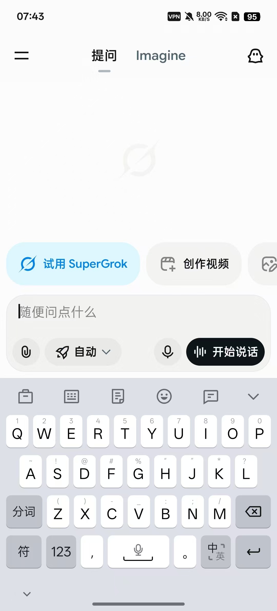 软件-Grok AI，无视敏感生图1.1.55，可生成视频！骑士资源网(3)