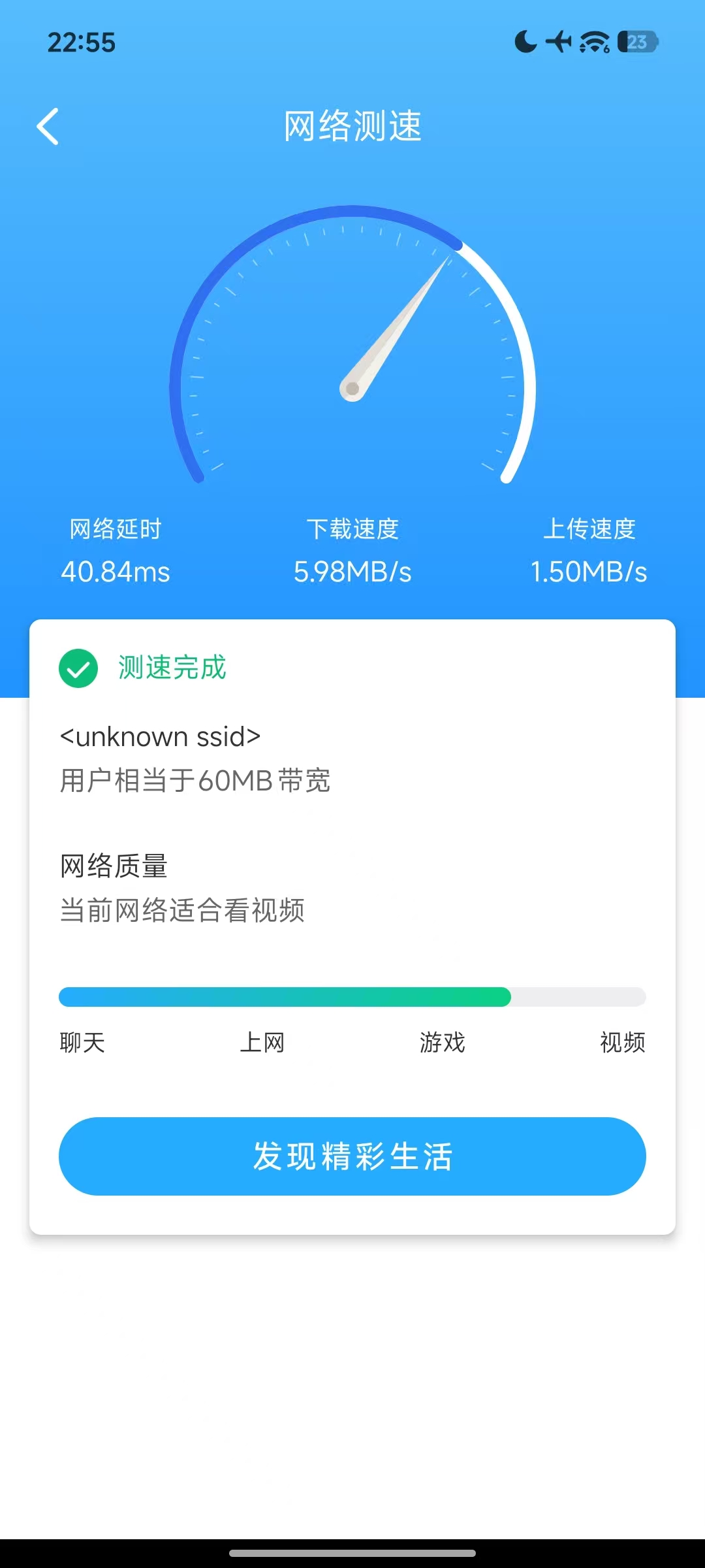 WiFi万捷钥匙5.0，纯净去广告，一键连接无线网！
