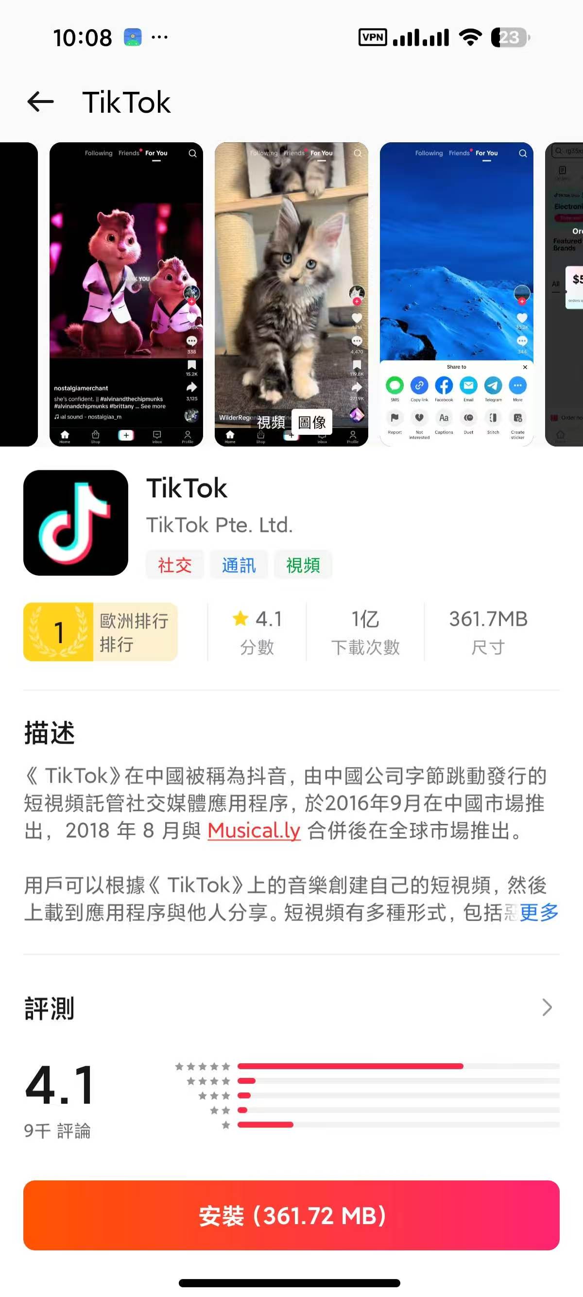 BuffBuff应用商店 1.01，下载国外软件游戏，国内网可用！