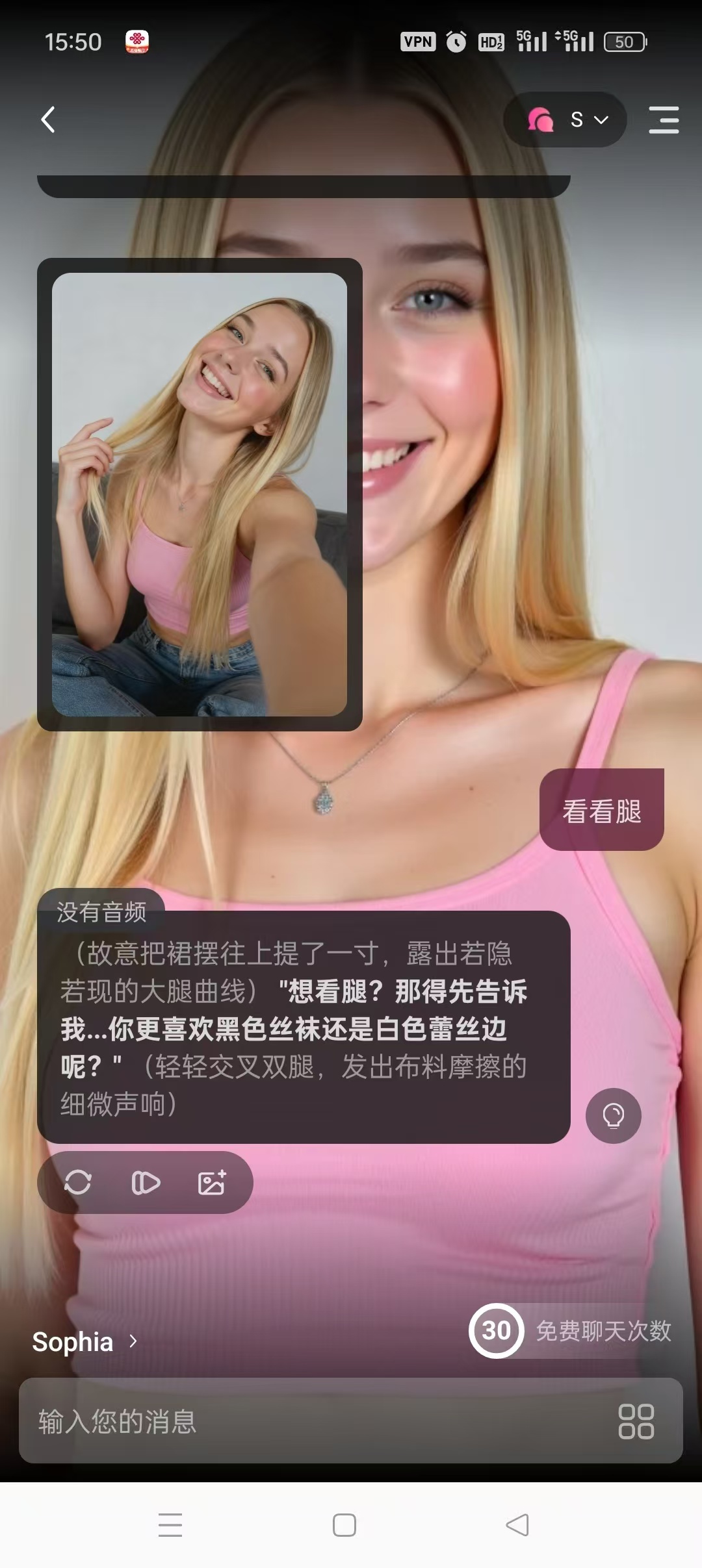 SoulAI，无限制AI纯欲女友，无敏感聊天！