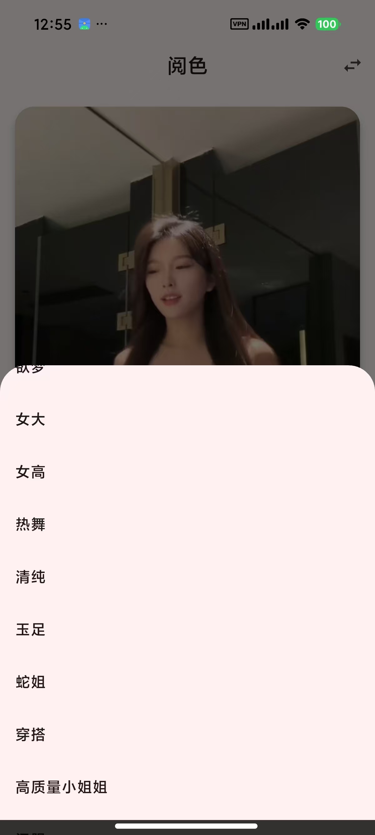 阅色，随机小姐姐视频，内含16个接口，支持下载!