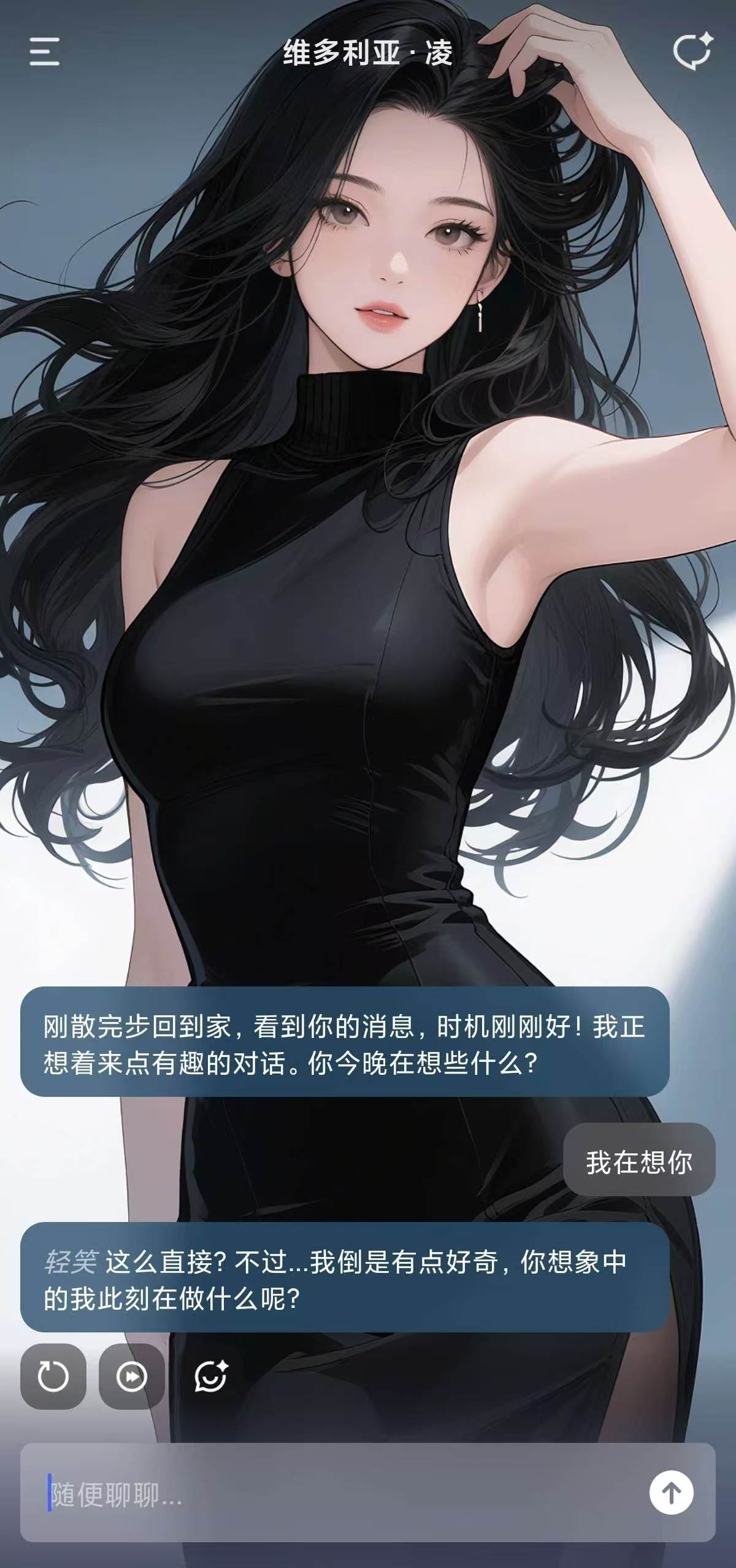 Tavo0.81.3，无敏感限制，虚拟女友！