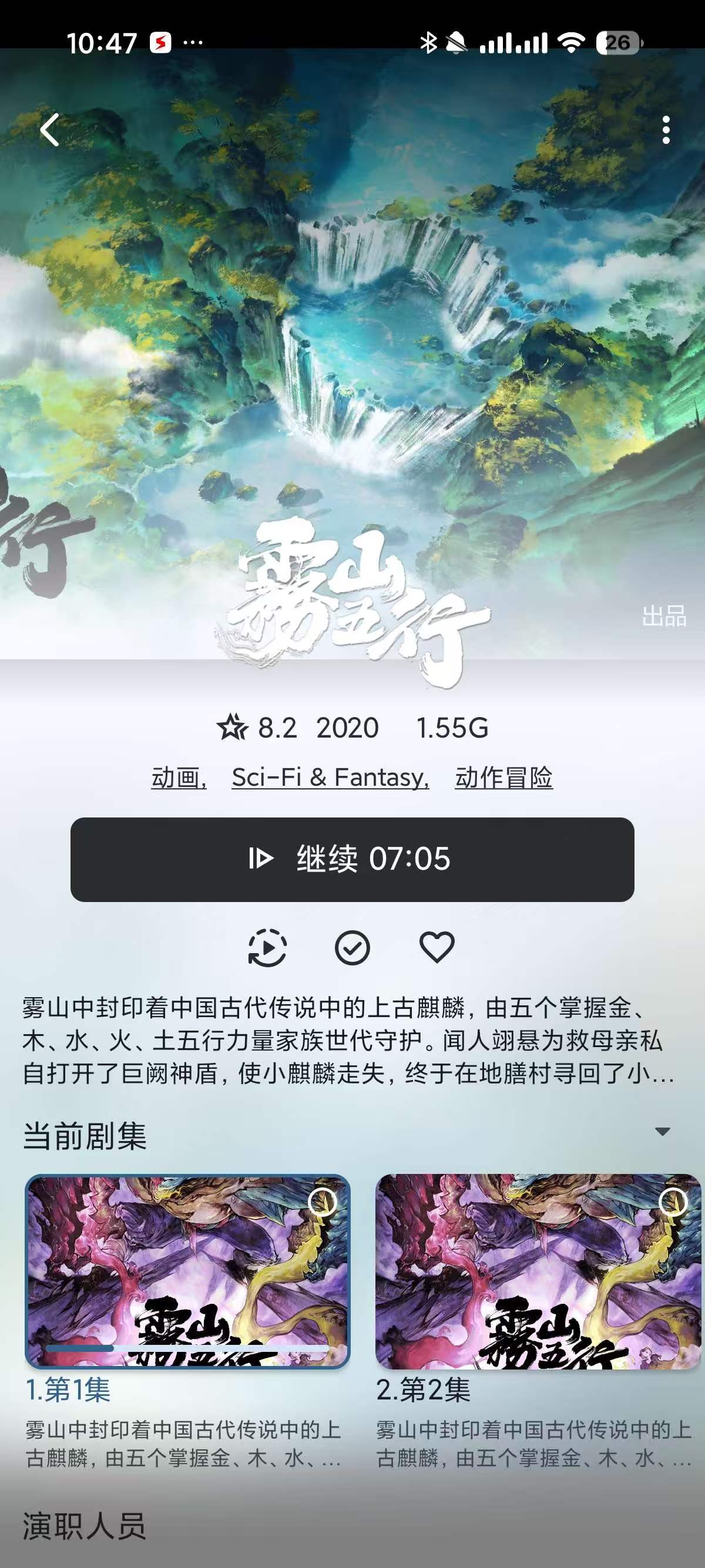 AfuseKt3.0.3.3，聚合12大网盘影视服务器，免费动漫影视！