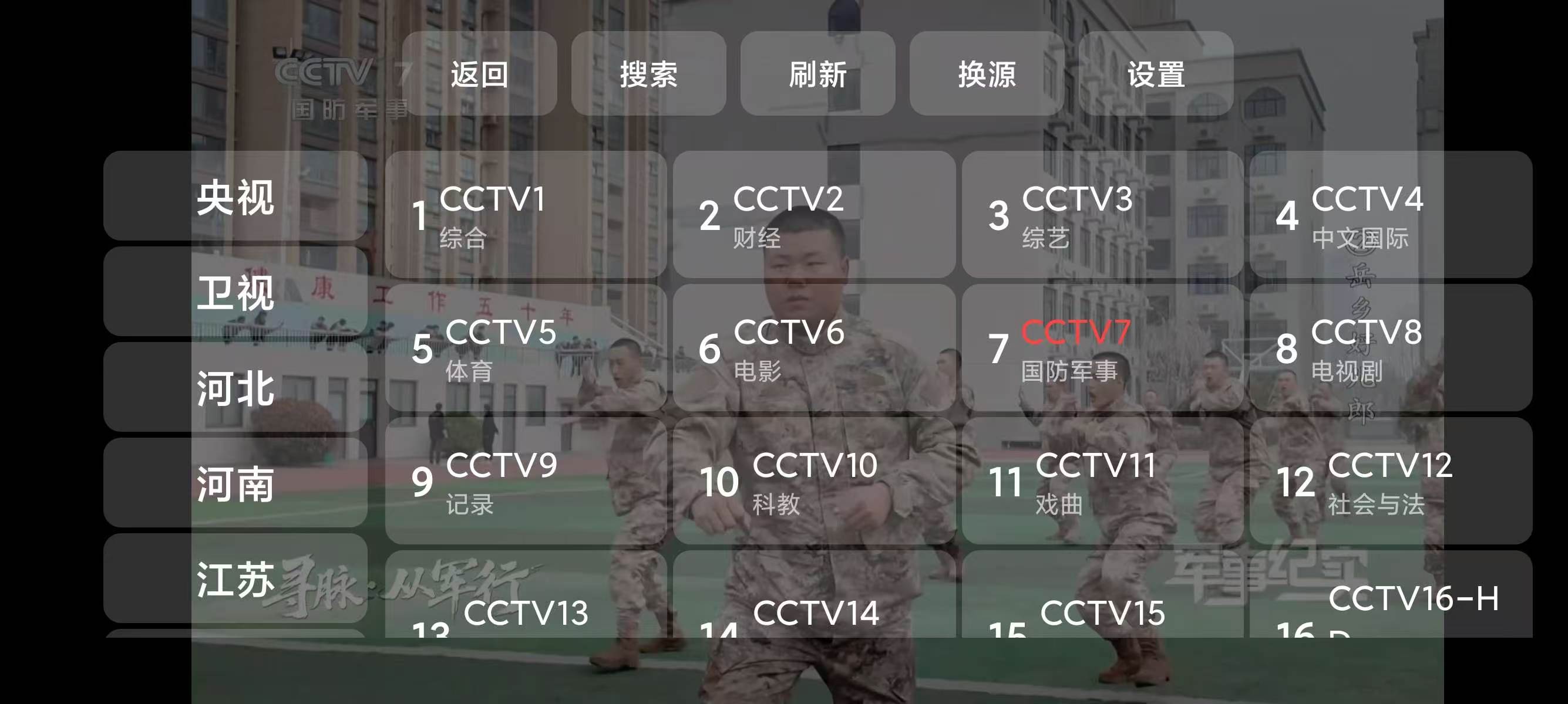 我的电视 ，内置网页直播电视，永不失效！-过设备检测社区