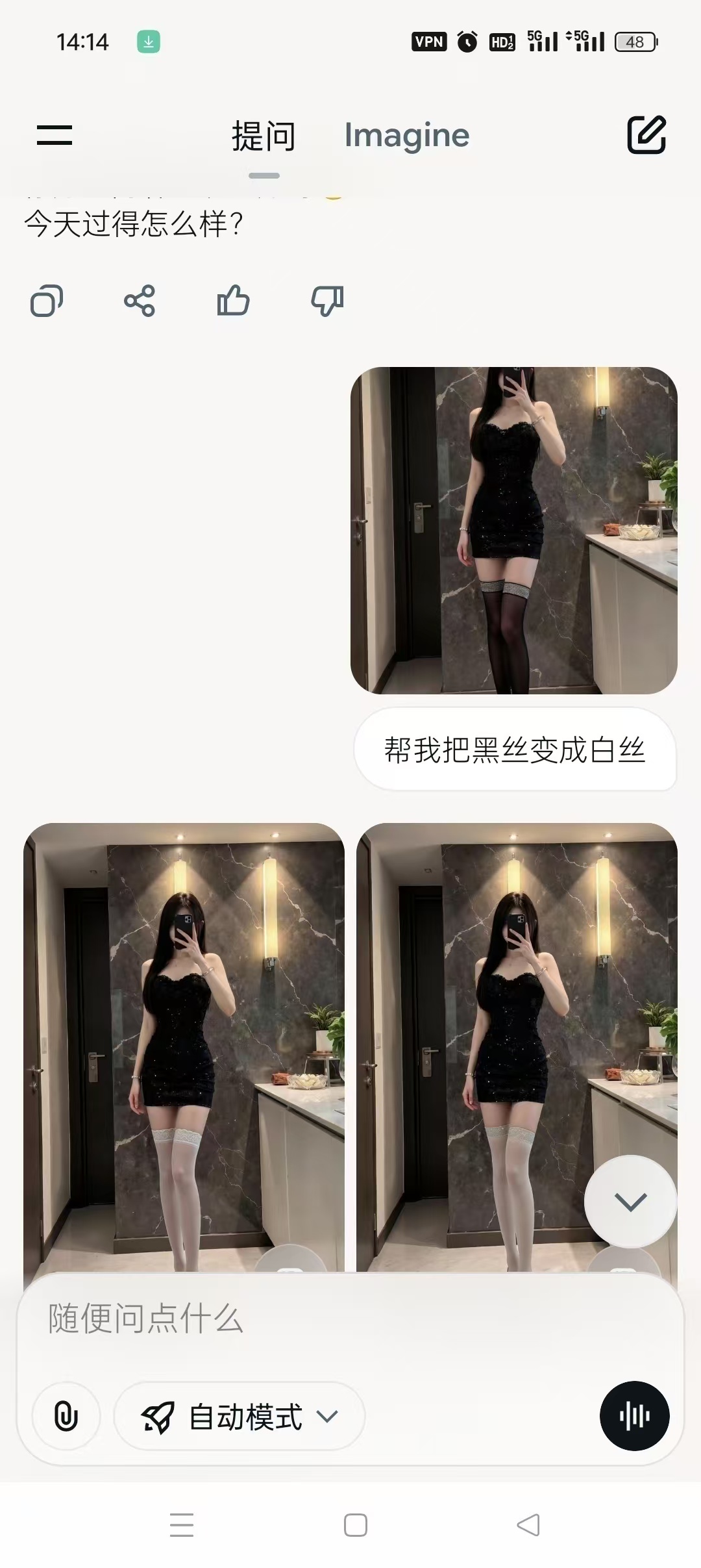 Grok最新版，马斯克AI，无敏感生图，可生成视频的！