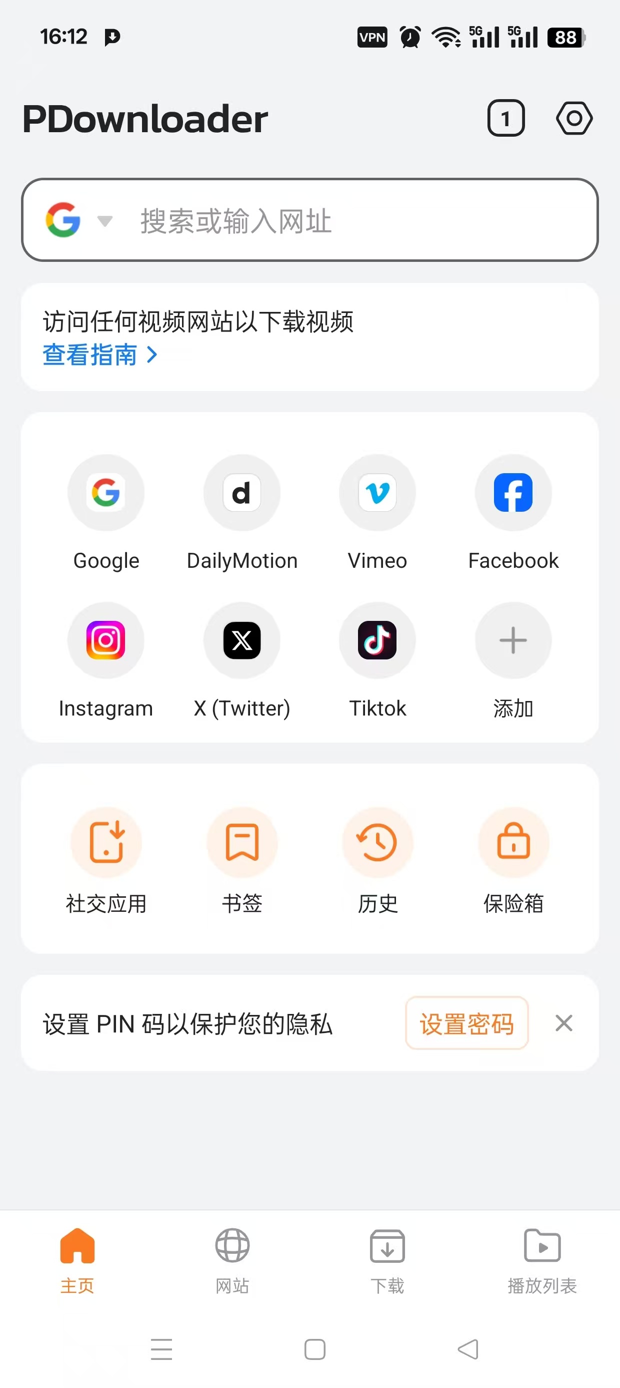 PDownloader1.0.27终身至尊版，无限制视频下载器！