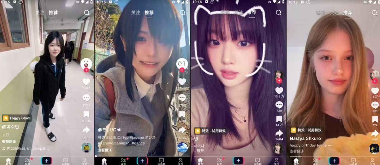 抖音国际版/TikTok 44.7.6 去广告 + 无水印下载
