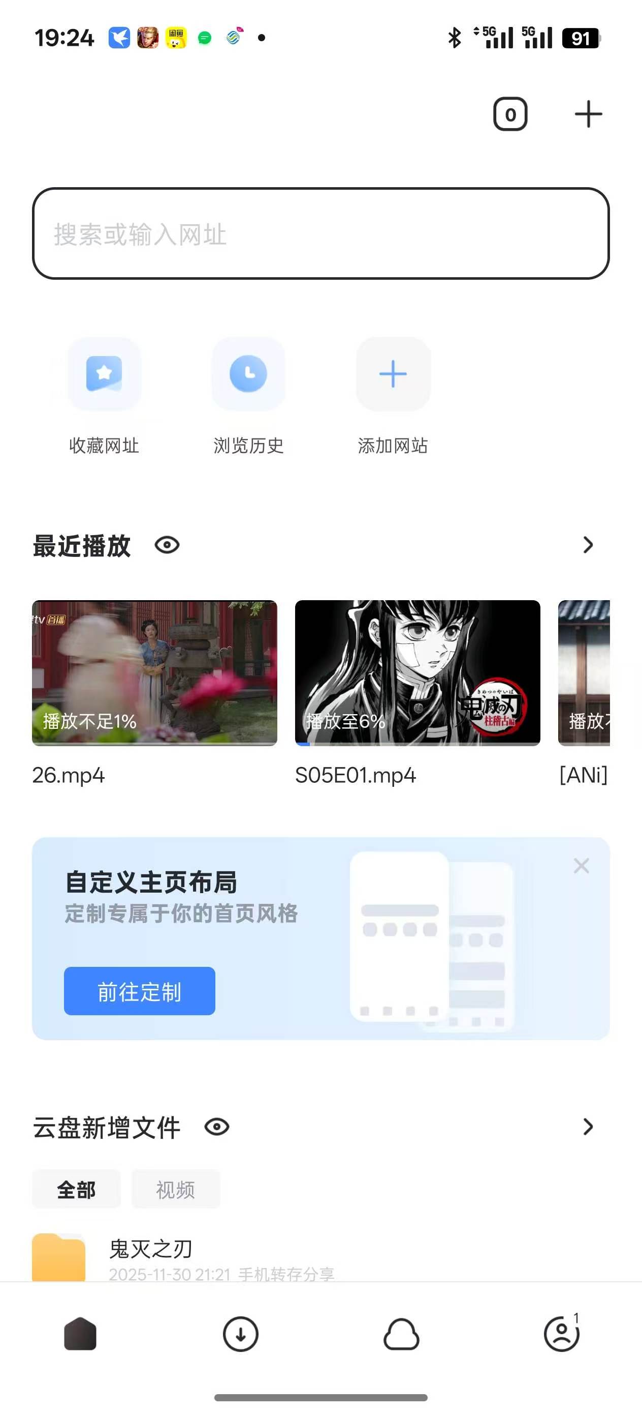 迅雷解锁本地VIP,无广纯净版!