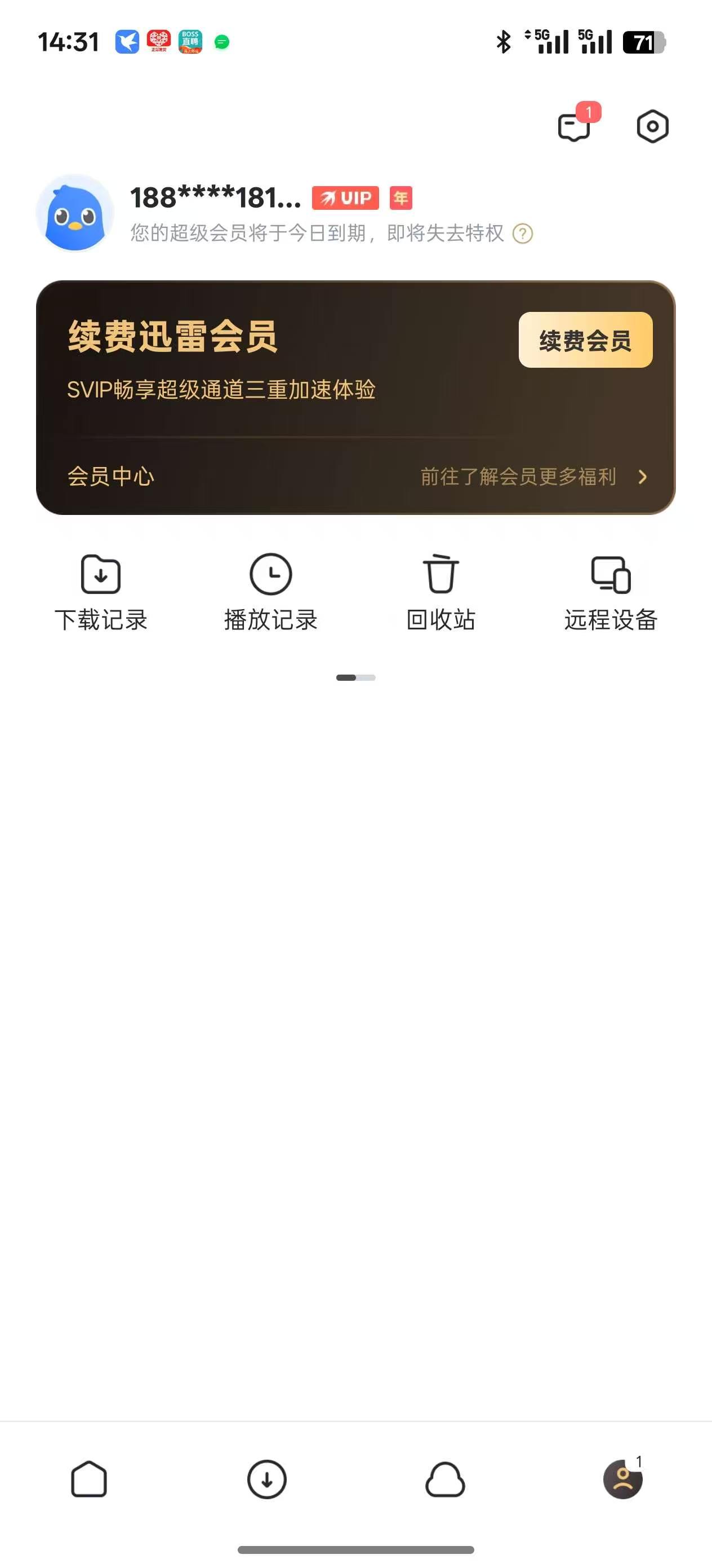 迅雷解锁本地VIP,无广纯净版!