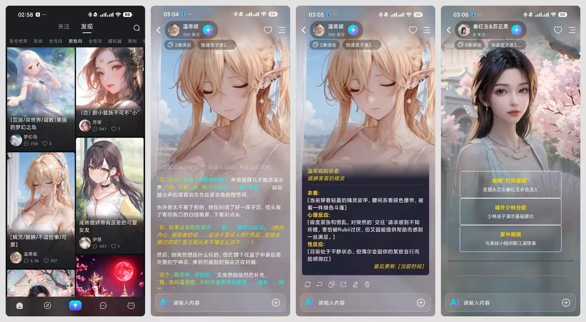 几款无敏感虚拟女友，rubii，chai，无违禁词！